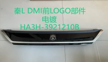 Qin L DM-i Front Logo Assembly Chrome with Packing
